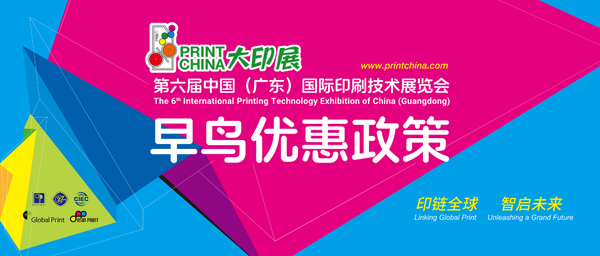 申報面積超10萬 2027廣東大印展最低優(yōu)惠僅剩22天