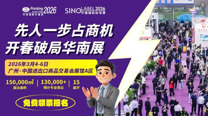 2026華南展亮點(diǎn)前瞻！聚焦數(shù)字、智能、可持續(xù)，搶抓開(kāi)年先機(jī)！