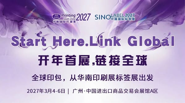 開(kāi)年首展，鏈接全球——2027華南印刷展標(biāo)簽展聚力再啟航