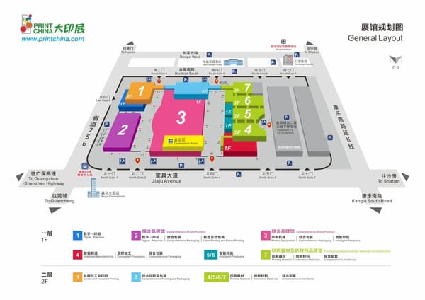 多個展館售罄   2027廣東大印展網上報名持續(xù)火爆